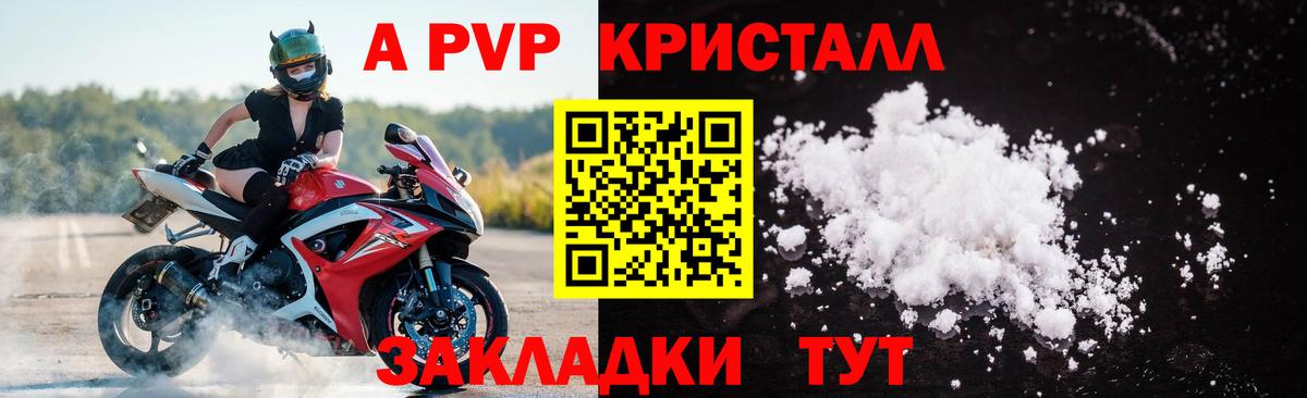 Alpha PVP мука  Вход с VPN  Alpha PVP СК  Alpha PVP Соль  Оренбург 