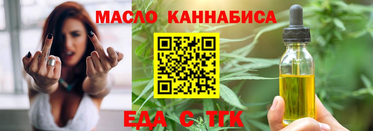 Оренбург  Cannafood марихуана  Вход с VPN 