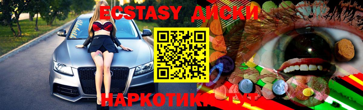 Ecstasy 250 мг    ССЫЛКА  Оренбург  Вход с VPN  ЭКСТАЗИ 300 mg 