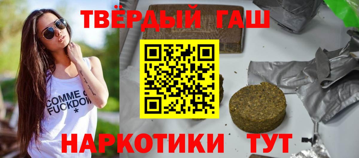 Гашиш гарик Оренбург
