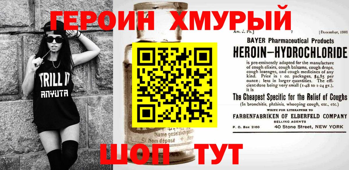 Героин афганец  Героин  Оренбург  Вход с VPN 