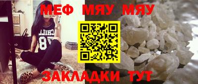 мяу мяу мука Партизанск