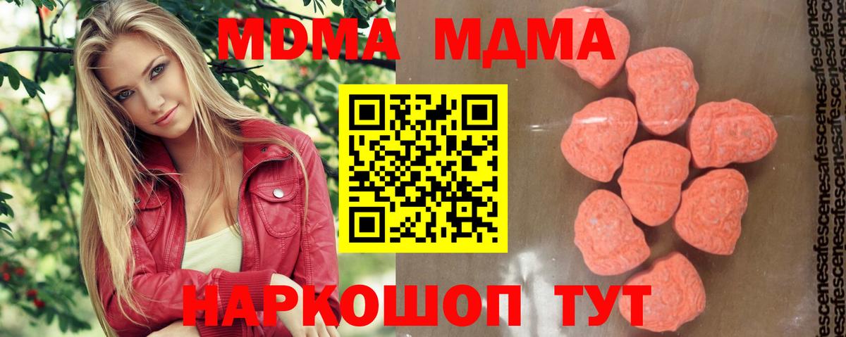 MDMA  MDMA кристаллы  Вход с VPN  Оренбург 