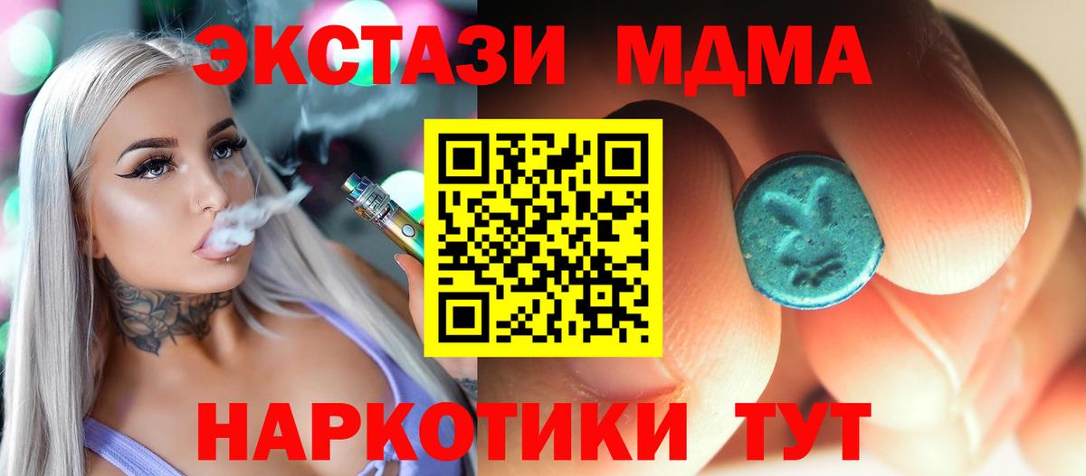 MDMA молли Оренбург
