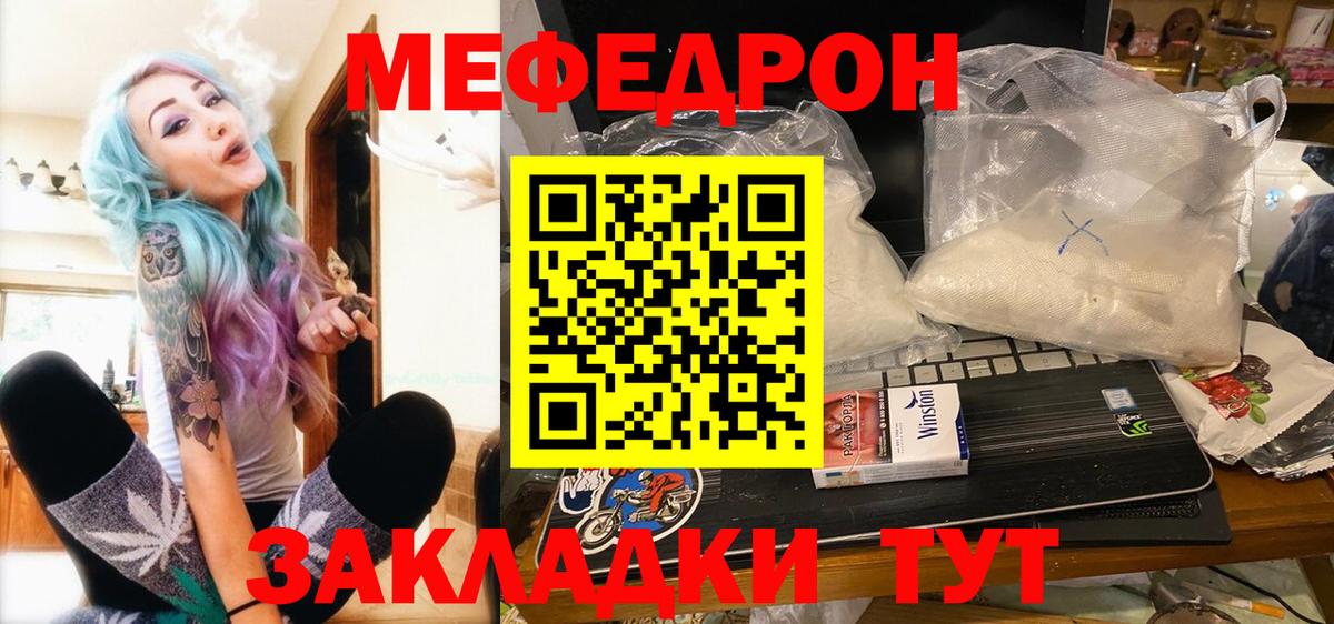 Меф мука Оренбург