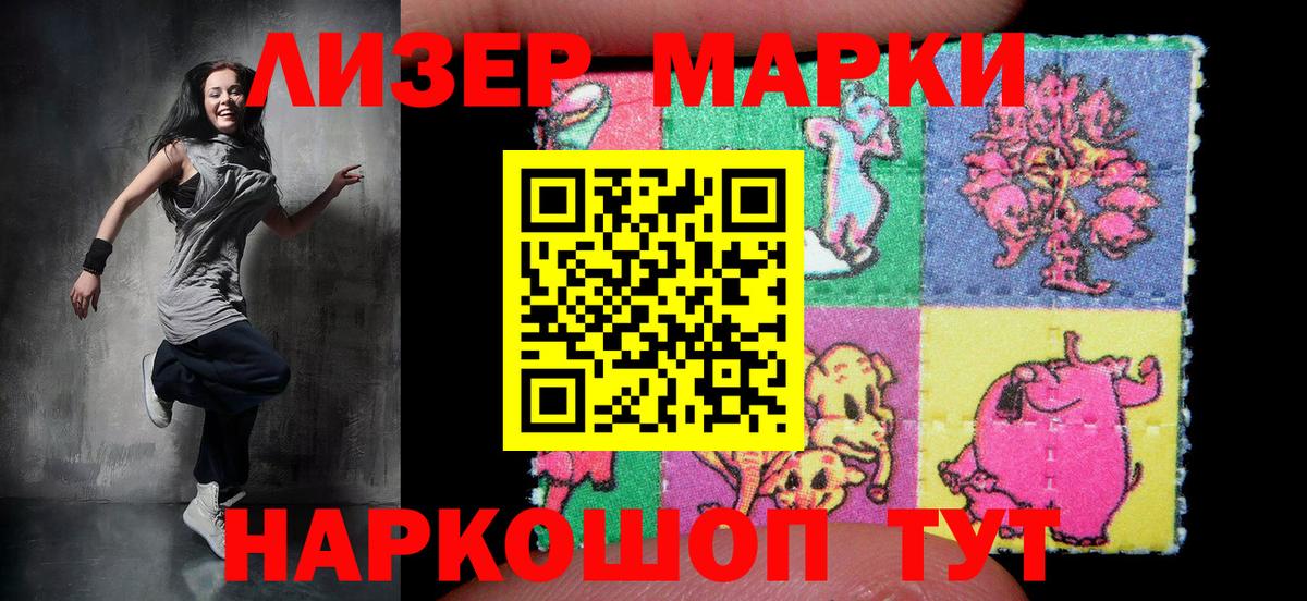 Оренбург  Наркотические марки 1500мкг  Вход с VPN 