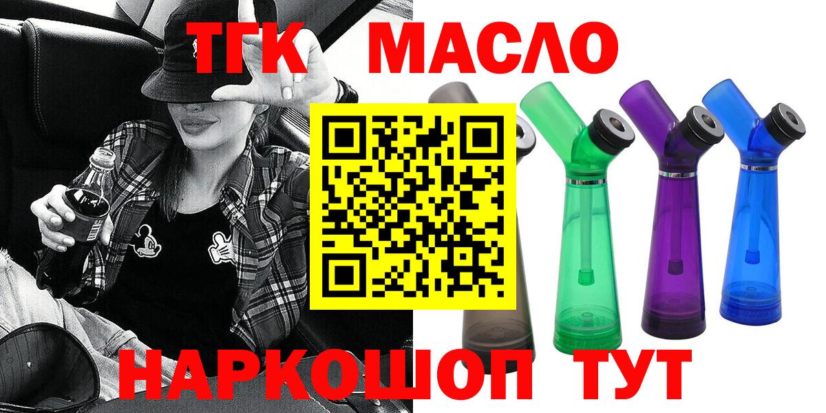 Оренбург  ТГК вейп с тгк  omg как войти  Вход с VPN 